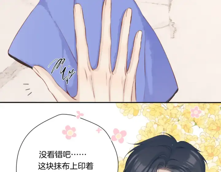 《保护我方大大》第128话 会乖图63