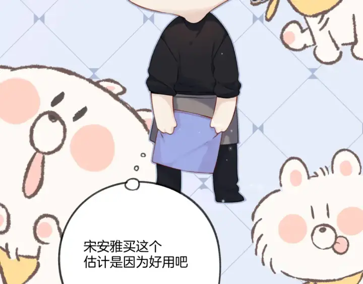 《保护我方大大》第128话 会乖图67