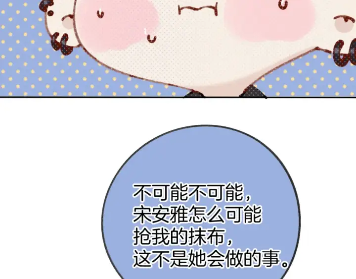 《保护我方大大》第128话 会乖图69