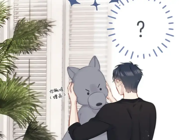 《保护我方大大》第128话 会乖图74