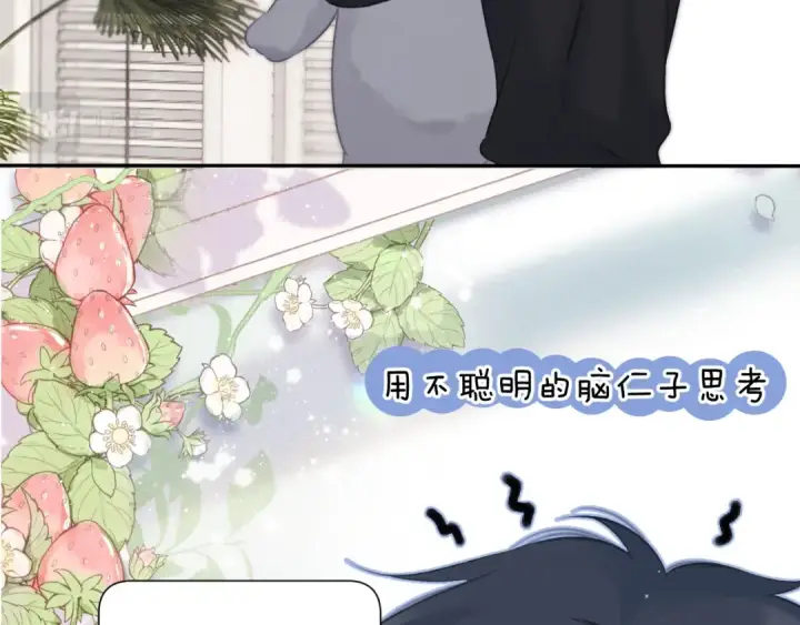 《保护我方大大》第128话 会乖图75