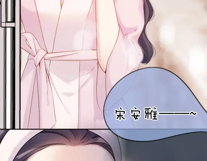 《保护我方大大》第128话 会乖图81