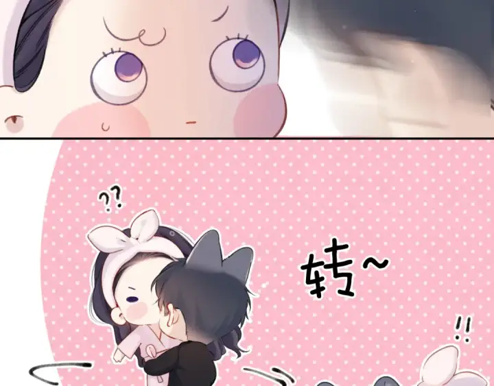 《保护我方大大》第128话 会乖图82