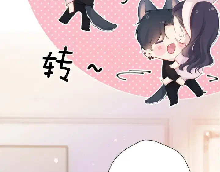 《保护我方大大》第128话 会乖图83