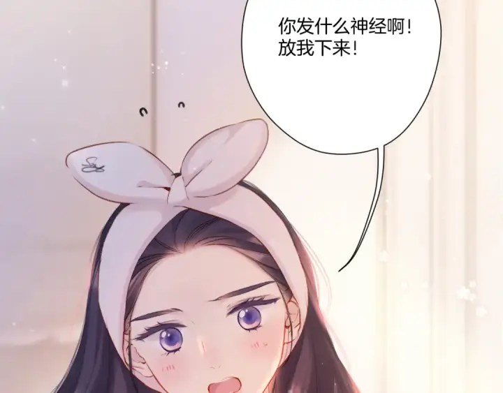 《保护我方大大》第128话 会乖图84