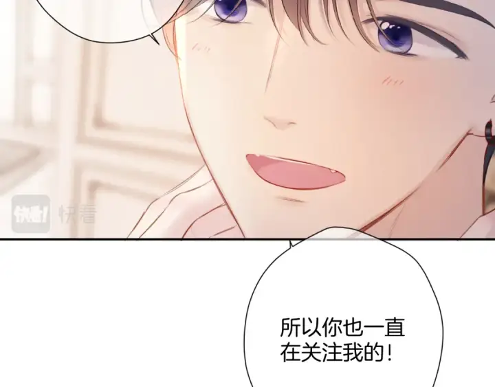 《保护我方大大》第128话 会乖图87