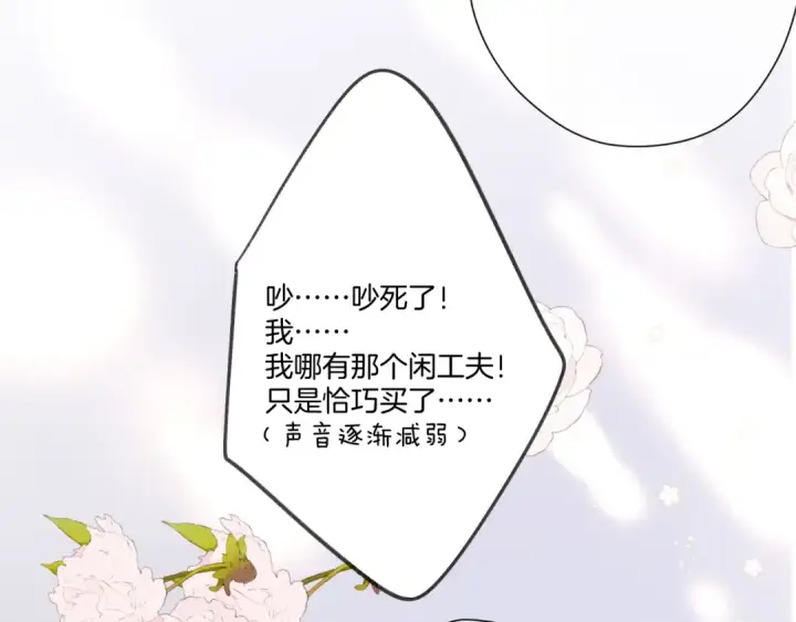 《保护我方大大》第128话 会乖图89