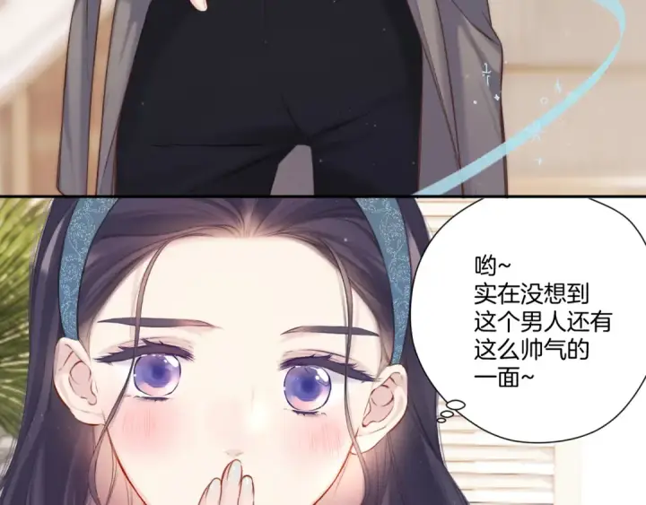 《保护我方大大》第128话 会乖图9