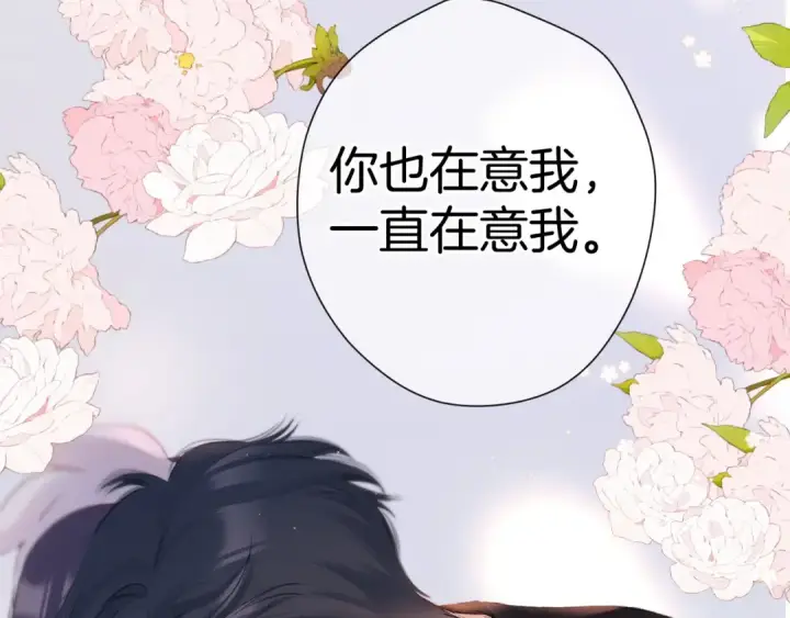 《保护我方大大》第128话 会乖图90