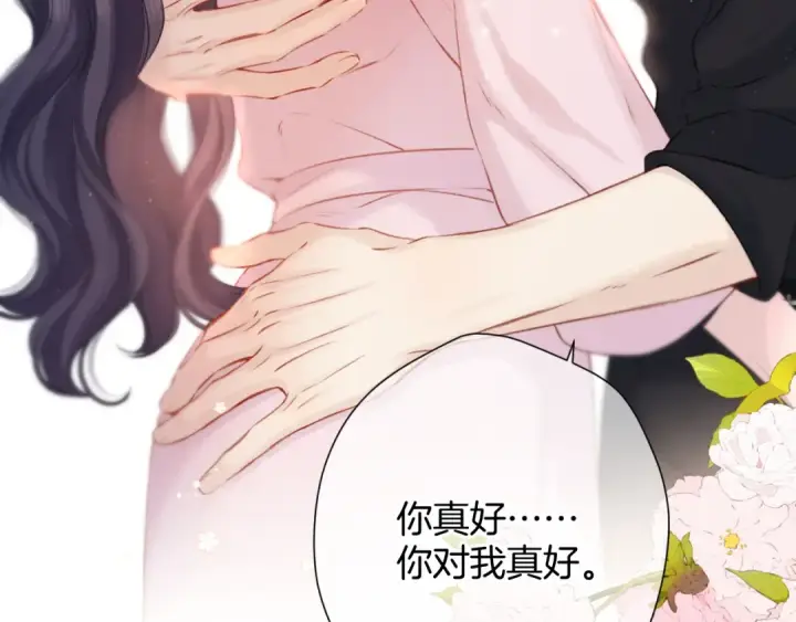 《保护我方大大》第128话 会乖图92