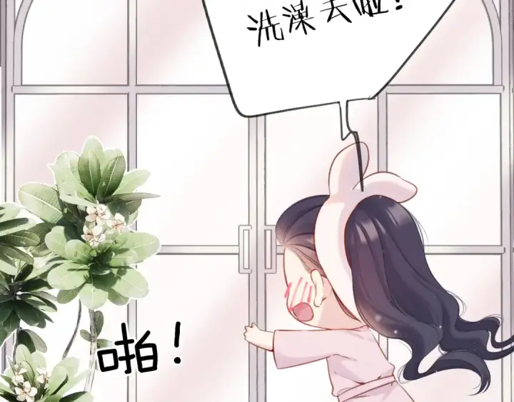 《保护我方大大》第128话 会乖图94