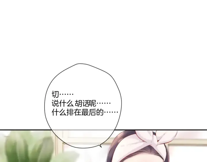 《保护我方大大》第128话 会乖图98