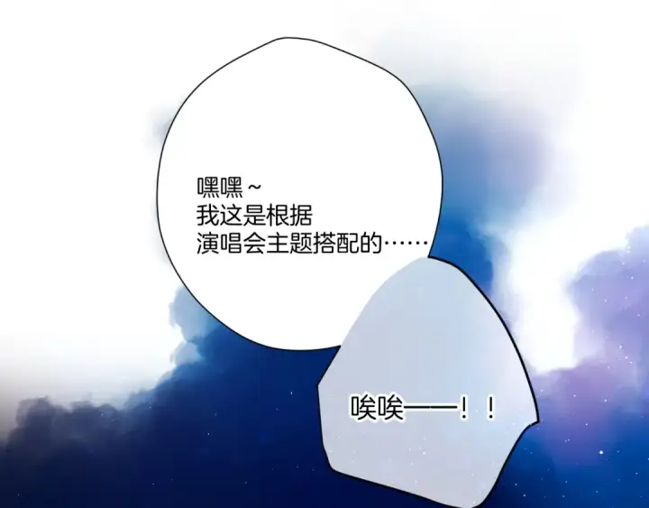《保护我方大大》第129话 走过了人山人海图101