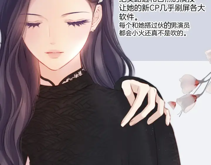 《保护我方大大》第129话 走过了人山人海图12