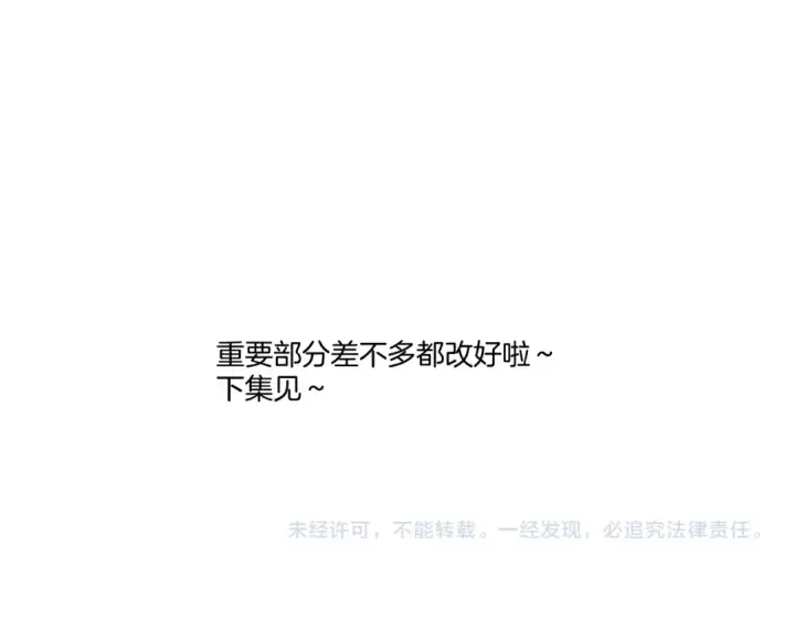 《保护我方大大》第129话 走过了人山人海图125