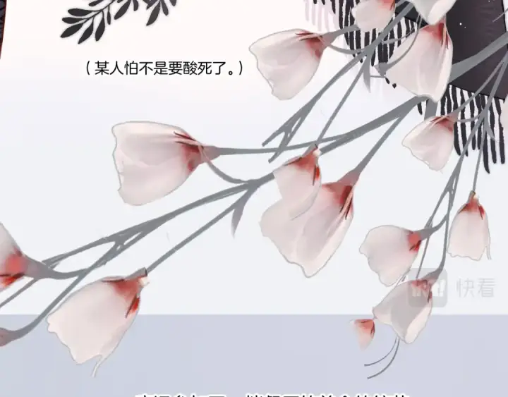 《保护我方大大》第129话 走过了人山人海图14