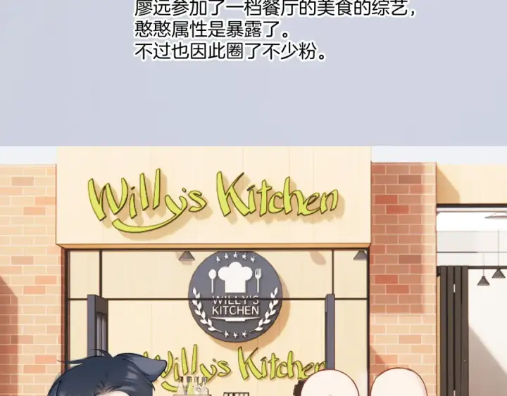 《保护我方大大》第129话 走过了人山人海图15