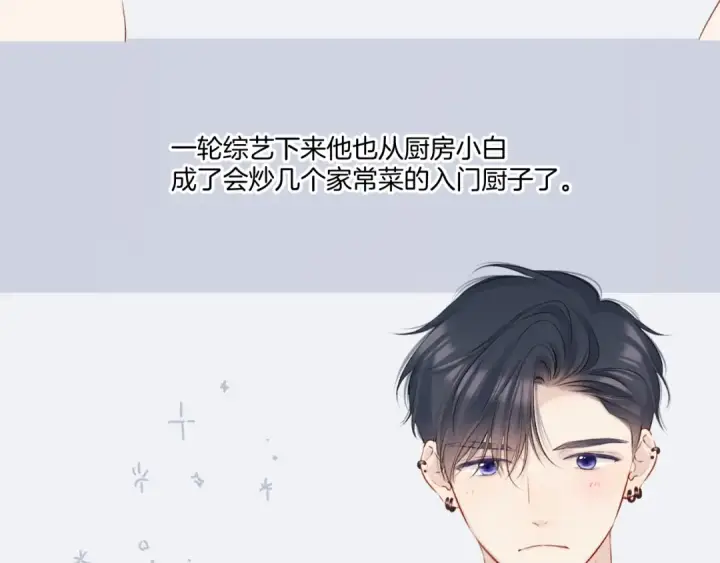 《保护我方大大》第129话 走过了人山人海图17