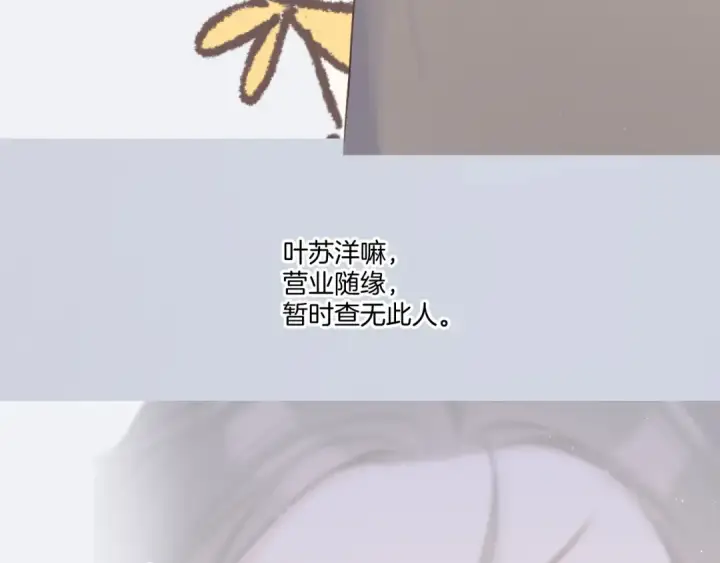 《保护我方大大》第129话 走过了人山人海图20