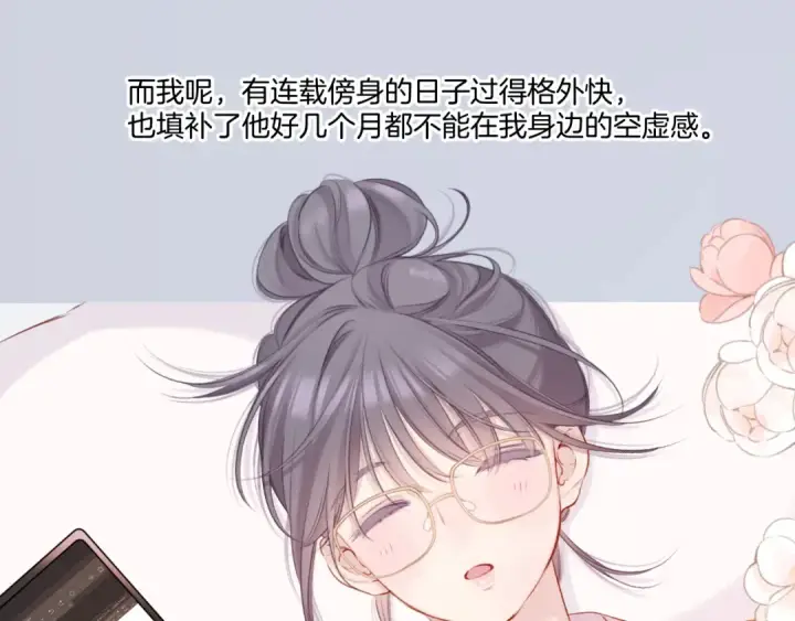 《保护我方大大》第129话 走过了人山人海图22