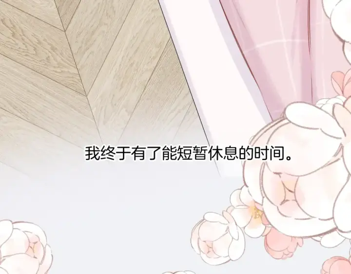 《保护我方大大》第129话 走过了人山人海图25