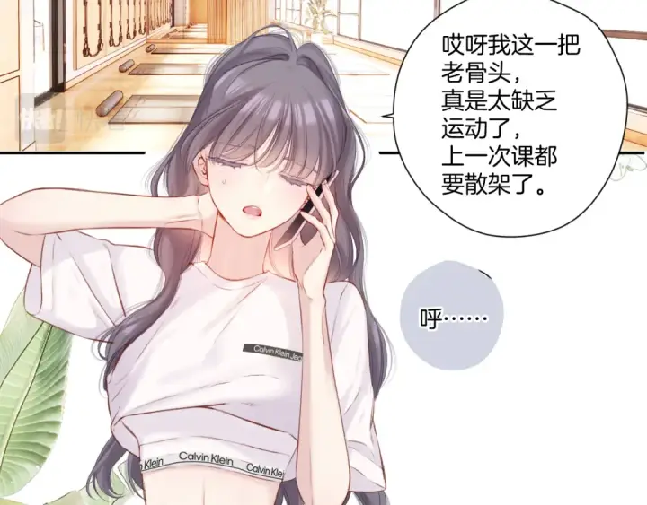 《保护我方大大》第129话 走过了人山人海图28