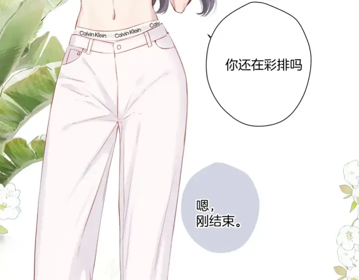 《保护我方大大》第129话 走过了人山人海图29