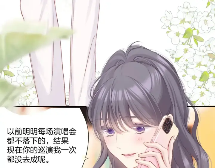 《保护我方大大》第129话 走过了人山人海图30