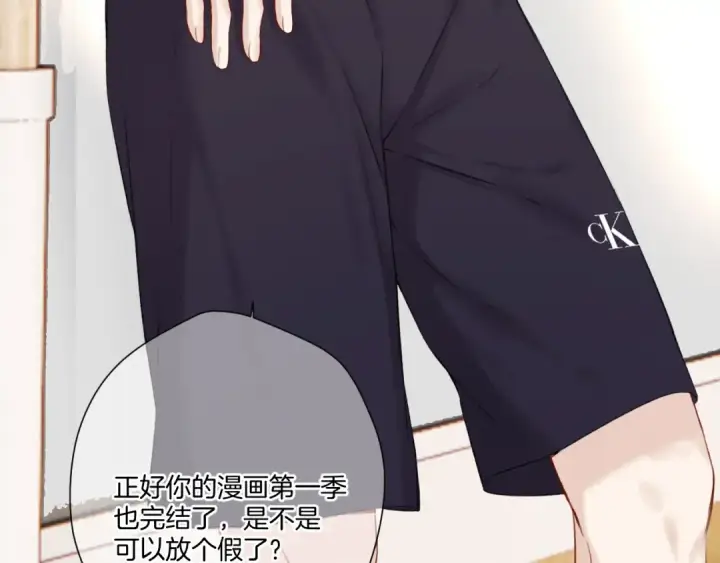 《保护我方大大》第129话 走过了人山人海图34