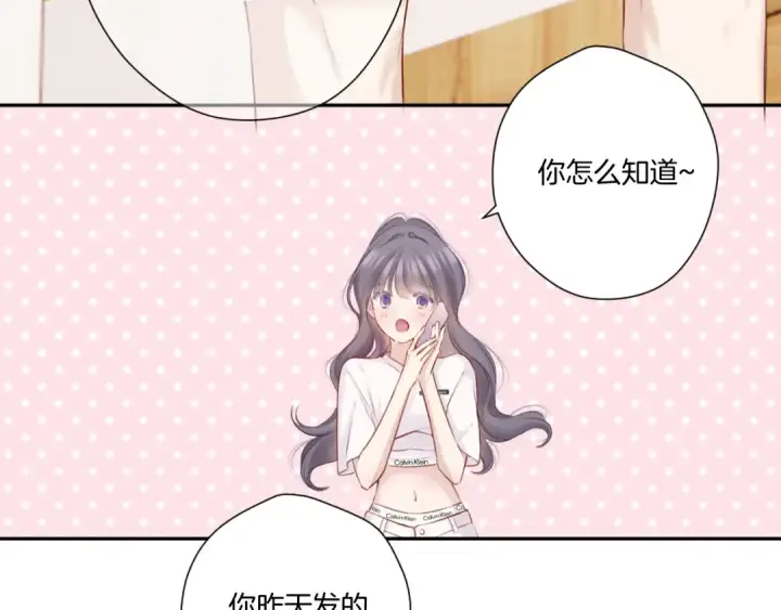 《保护我方大大》第129话 走过了人山人海图35