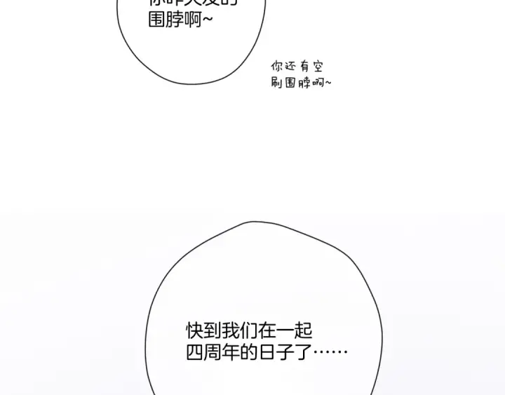《保护我方大大》第129话 走过了人山人海图36