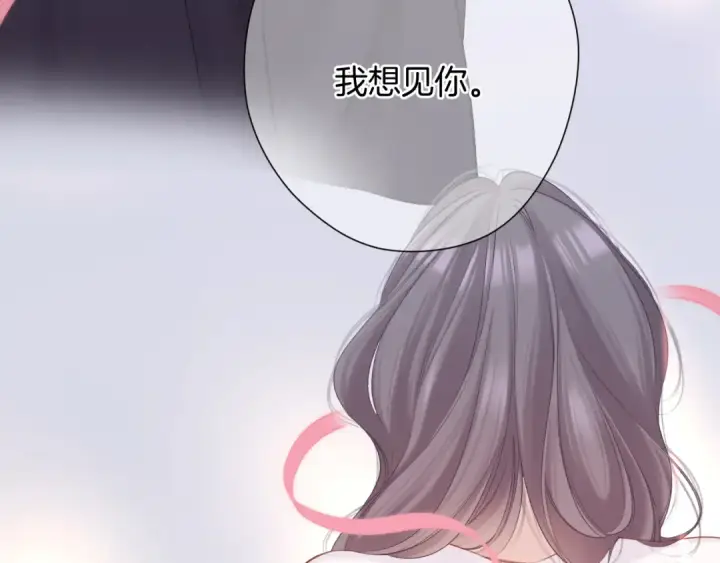 《保护我方大大》第129话 走过了人山人海图39