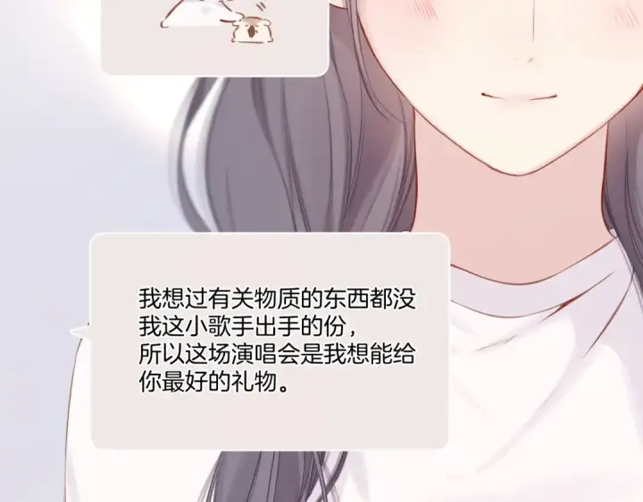 《保护我方大大》第129话 走过了人山人海图43