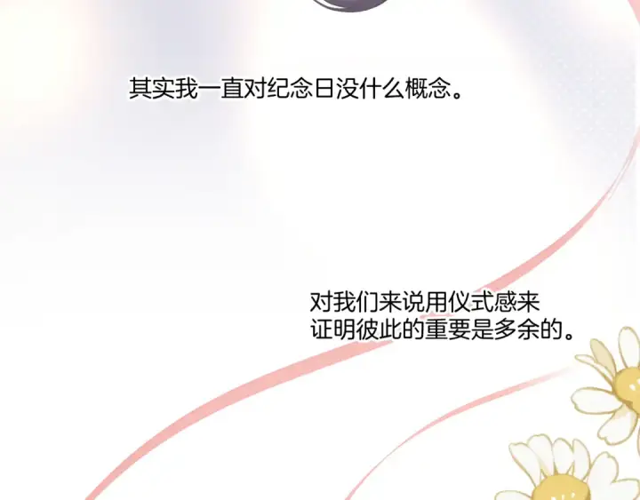 《保护我方大大》第129话 走过了人山人海图45