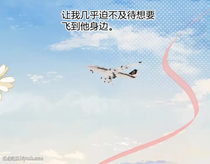 《保护我方大大》第129话 走过了人山人海图48