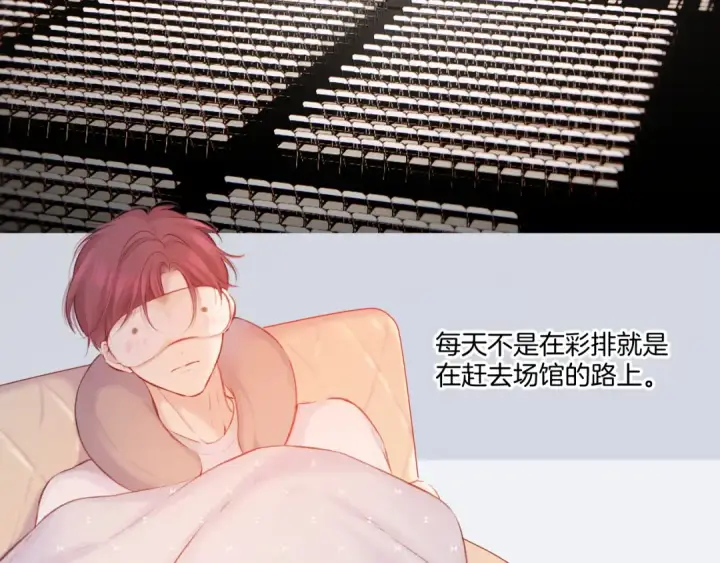 《保护我方大大》第129话 走过了人山人海图6
