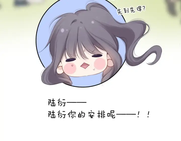 《保护我方大大》第129话 走过了人山人海图62