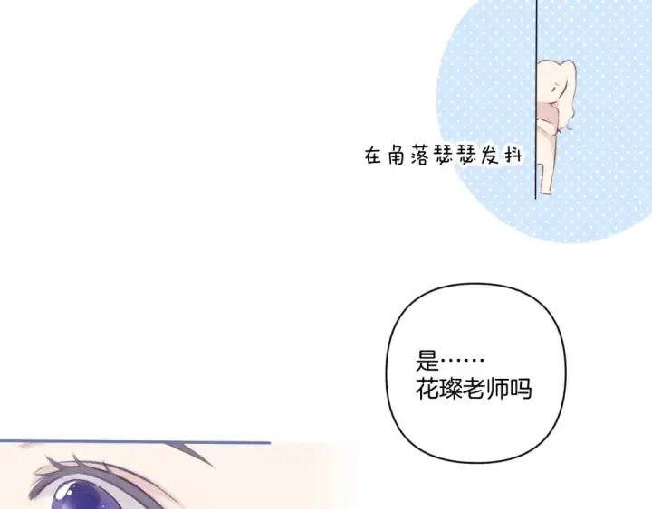 《保护我方大大》第129话 走过了人山人海图65