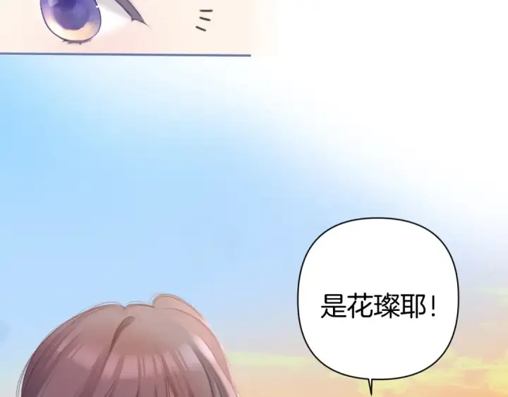 《保护我方大大》第129话 走过了人山人海图66