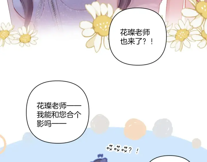 《保护我方大大》第129话 走过了人山人海图68