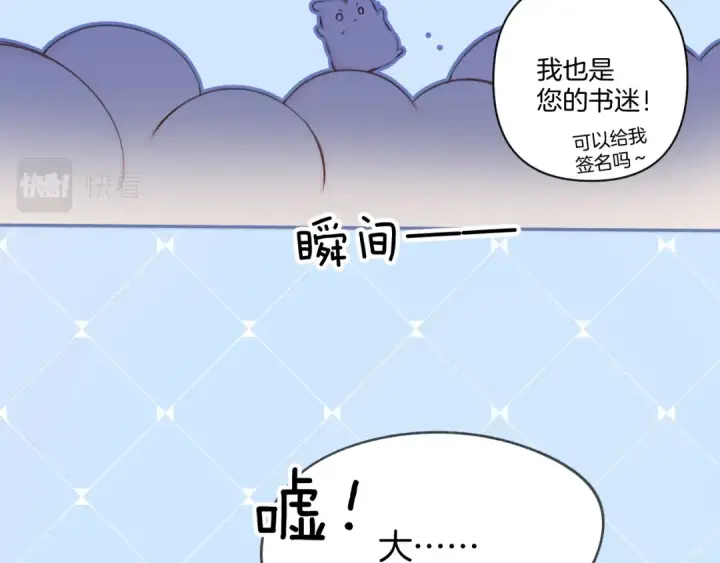 《保护我方大大》第129话 走过了人山人海图69