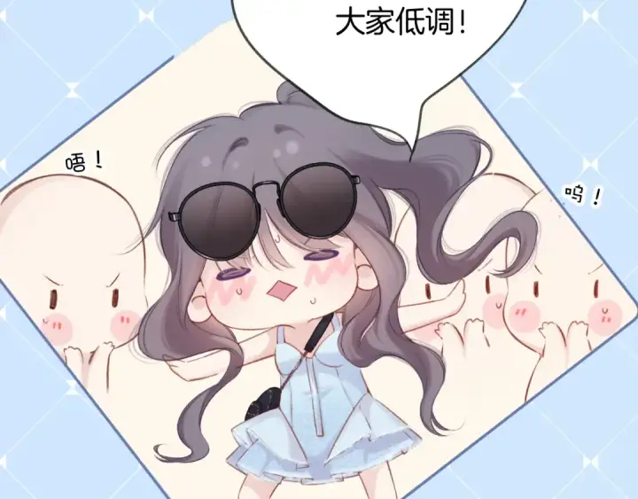 《保护我方大大》第129话 走过了人山人海图70