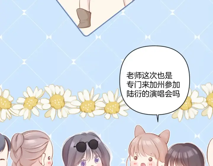 《保护我方大大》第129话 走过了人山人海图71