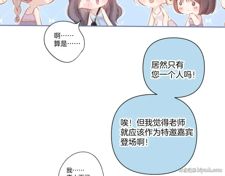 《保护我方大大》第129话 走过了人山人海图72
