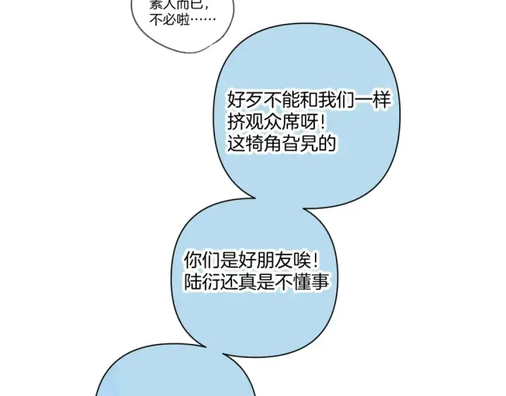 《保护我方大大》第129话 走过了人山人海图73