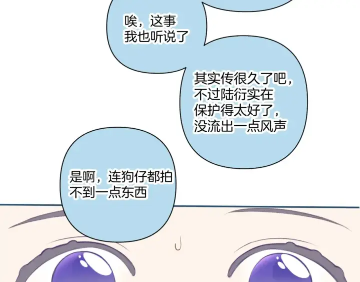 《保护我方大大》第129话 走过了人山人海图75