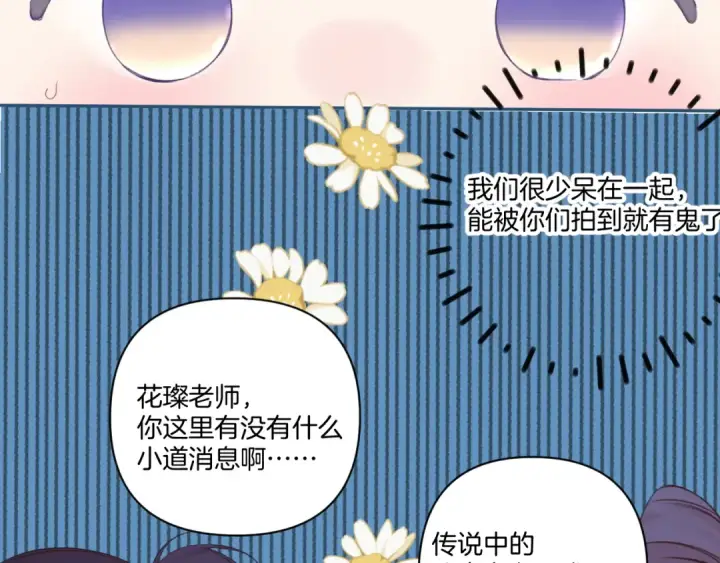 《保护我方大大》第129话 走过了人山人海图76