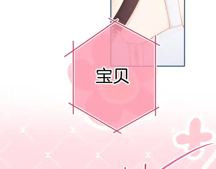 《保护我方大大》第129话 走过了人山人海图79