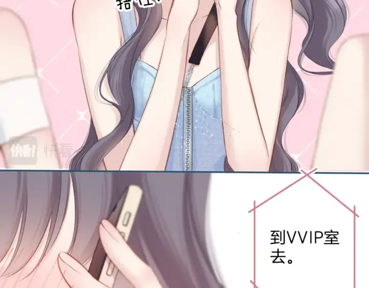 《保护我方大大》第129话 走过了人山人海图81