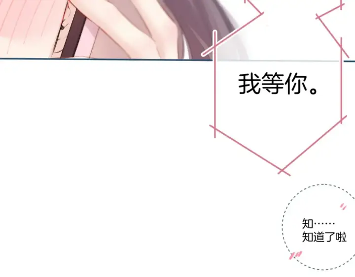 《保护我方大大》第129话 走过了人山人海图82